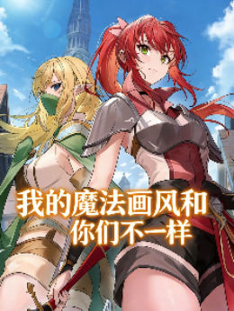 �ش����ҵ�ħ����������ǲ�һ��